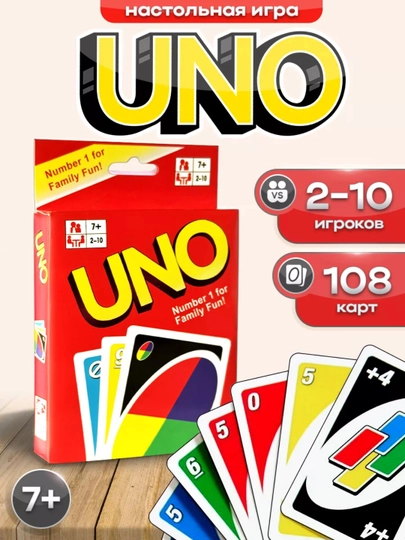 Настольные игры UNO, Flip, Minecraft, Naruto, Mafia для компании — NUR9900-UNOSTOLUYIN-КРАСН