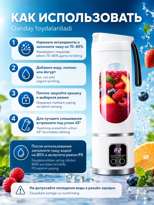 Simsiz portativ blender, sharbat chiqargich, 450 ml, USB Type-C, 3 rejim, 8 pichoq