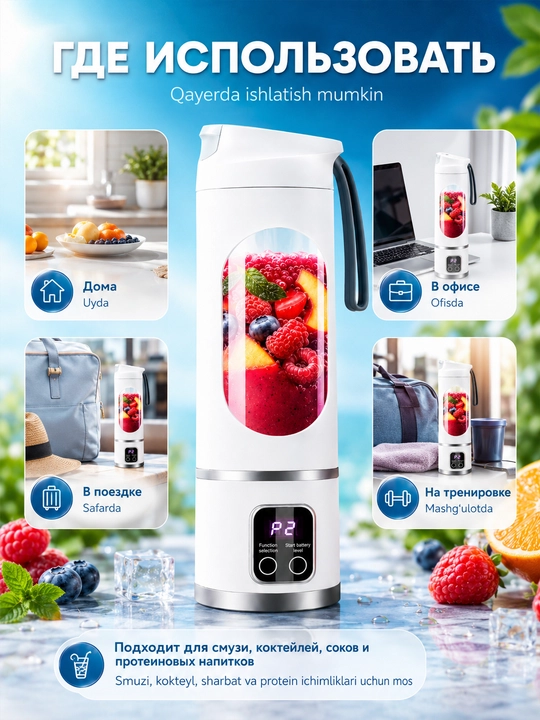 Simsiz portativ blender, sharbat chiqargich, 450 ml, USB Type-C, 3 rejim, 8 pichoq