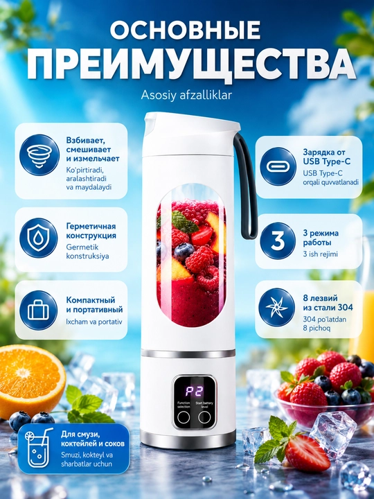 Simsiz portativ blender, sharbat chiqargich, 450 ml, USB Type-C, 3 rejim, 8 pichoq