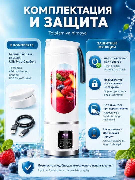 Simsiz portativ blender, sharbat chiqargich, 450 ml, USB Type-C, 3 rejim, 8 pichoq