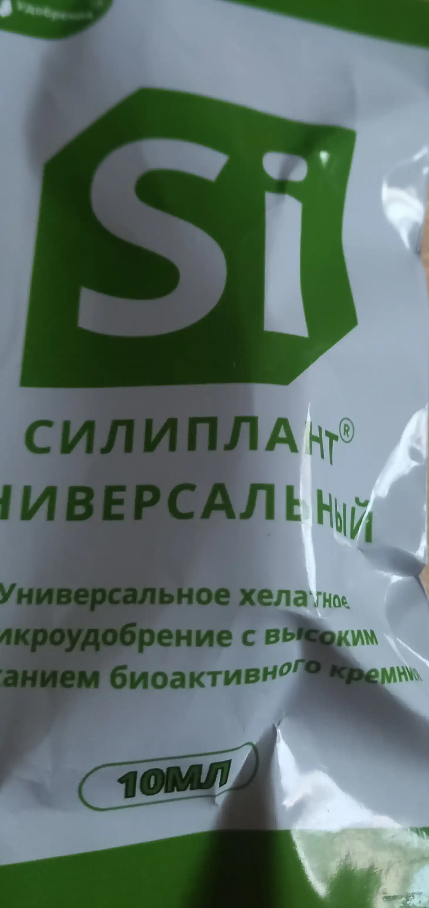 Регуляторы роста, Цитовит, Феровит, Силиплант