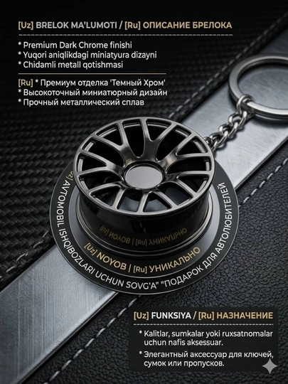 Брелок, Брелок, Брелок, В поле зрения рулевого колеса, Тормозной диск, Шариковый механизм — AVTOMIS-BRELOKLARMASHINADETALLARI-КОРАЛЛМЕЛ