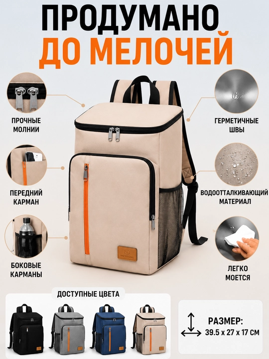Termoryukzak sovutgich sumka piknik, baliq ovlash va turizm uchun 27 l
