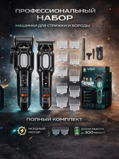 Vgr600 и Vgr900, черные, триммер для волос и бороды — MMARKE-GHJUIU0