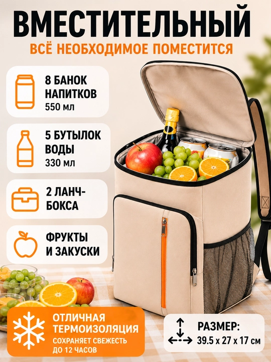 Termoryukzak sovutgich sumka piknik, baliq ovlash va turizm uchun 27 l
