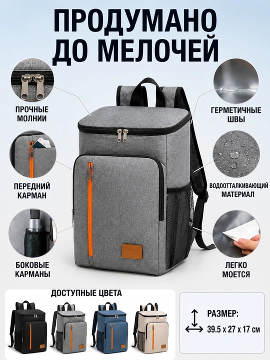 Termoryukzak sovutgich sumka piknik, baliq ovlash va turizm uchun 27 l