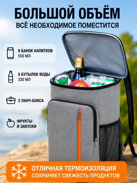 Termoryukzak sovutgich sumka piknik, baliq ovlash va turizm uchun 27 l - 