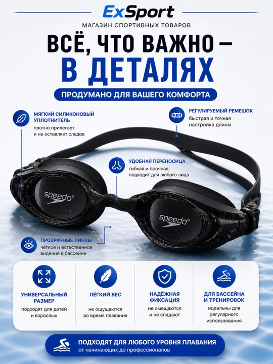 Очки для плавания антифог с регулировкой, герметичные, унисекс