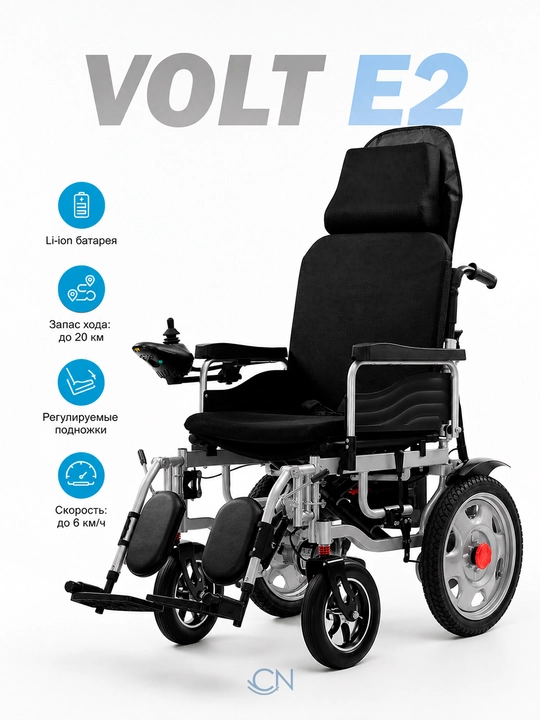 Электрическая инвалидная коляска VOLT E2, запас хода 20 км - 