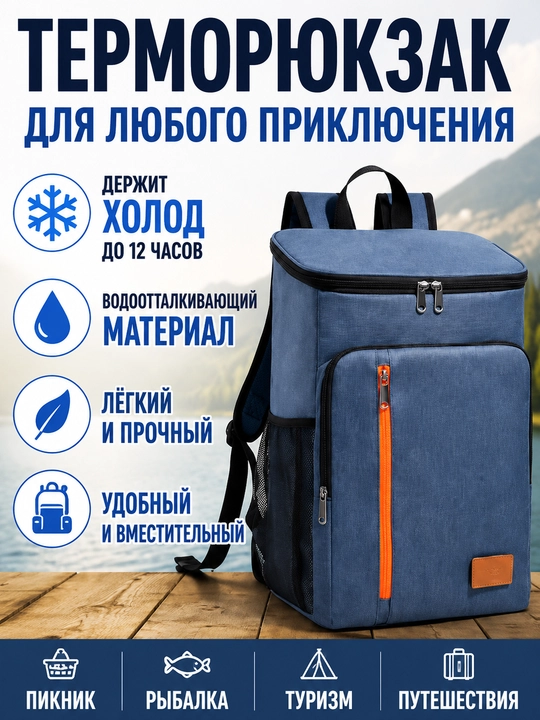 Termoryukzak sovutgich sumka piknik, baliq ovlash va turizm uchun 27 l