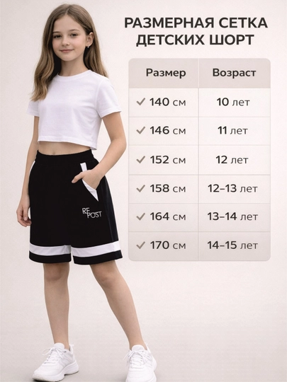 Шорты для девочек — PLAYOWO-RE16-ЧЕРН-152