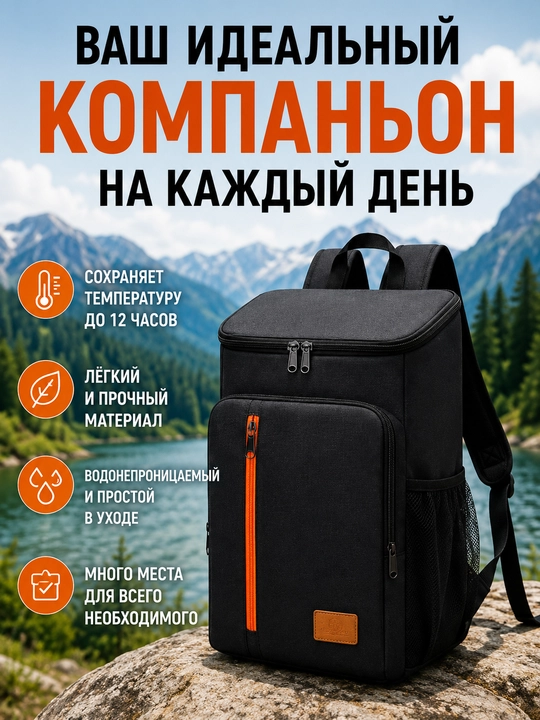 Termoryukzak sovutgich sumka piknik, baliq ovlash va turizm uchun 27 l