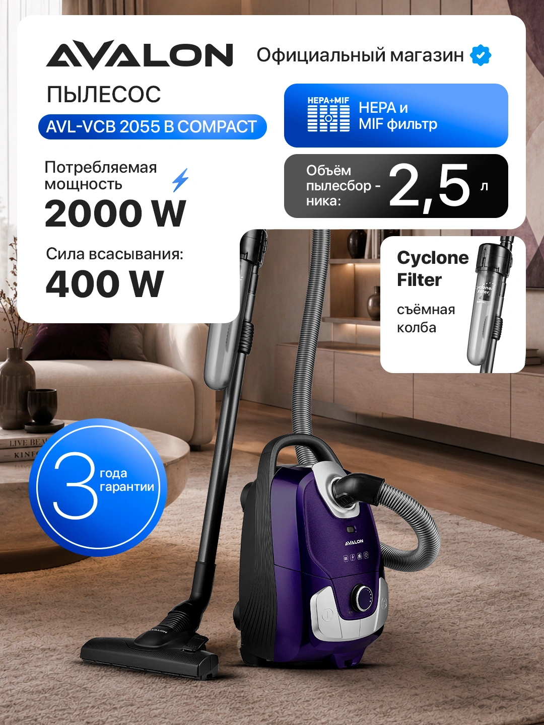 Пылесос AVL-VCB 2055 COMPACT за 1583010 сум со скидкой 31%. Uzum Market