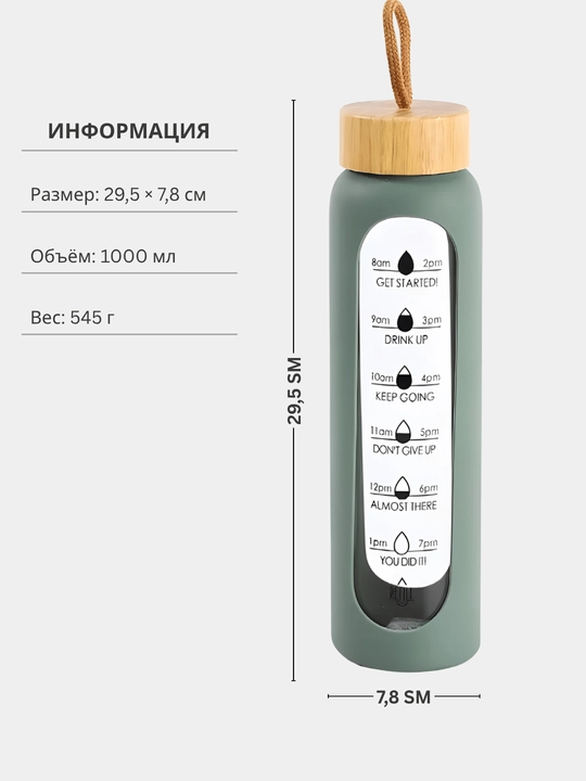 Стеклянная бутылка для воды, спортивная бутылка 1 литр с мерной шкалой