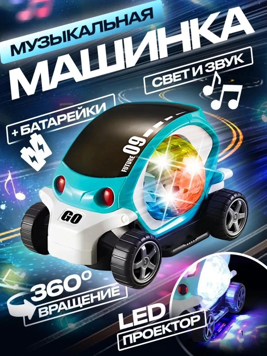 "Ko‘k traktor" bolalar mashinasi, musiqiy, qiziqarli va mashhur o‘yinchoq