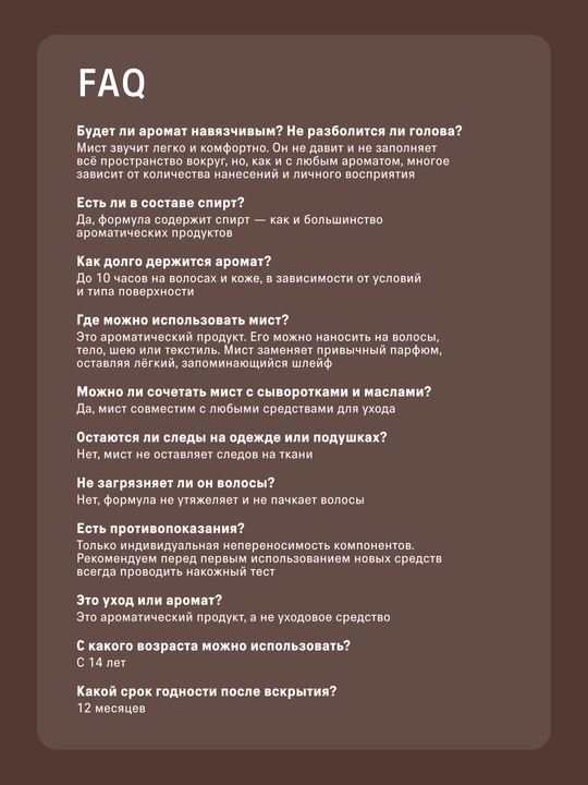 The Act Мист для волос и тела парфюмированный, серия COSAQUE, серия БАБА 50 мл