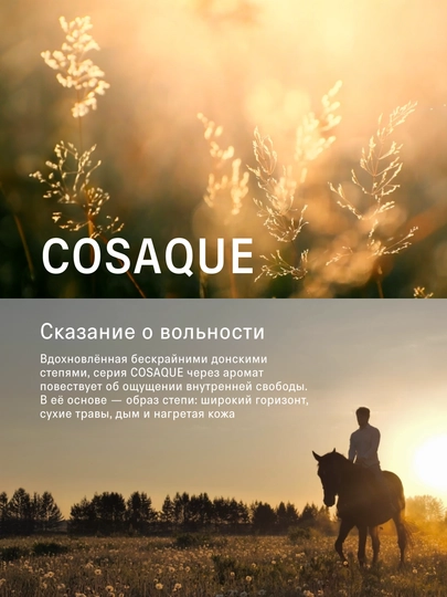 The Act Мист для волос и тела парфюмированный, серия COSAQUE, серия БАБА 50 мл