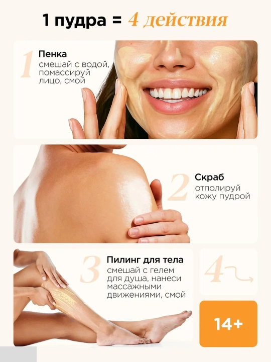 MIXIT энзимная пудра с витамином C, 100 г