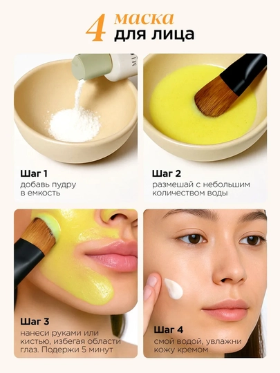 MIXIT энзимная пудра с витамином C, 100 г