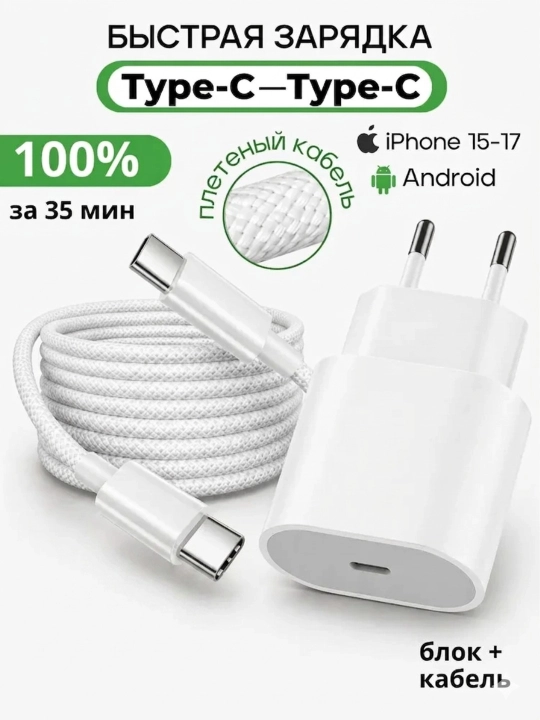 Зарядное устройство для iPhone, адаптер питания 20 Вт для iPhone USB Type-C, - 