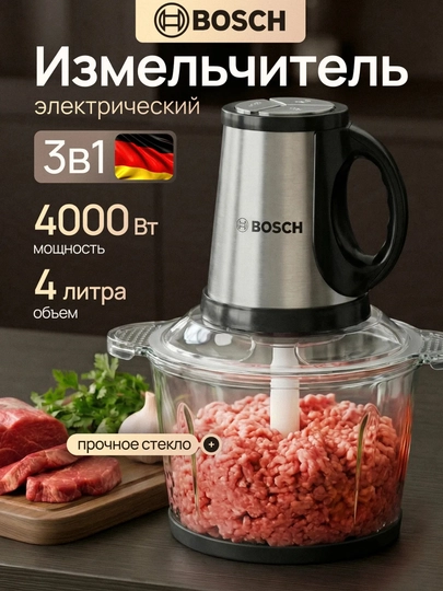 Электрический измельчитель для кухни, блендер, миксер — ARZANBO-CHOPPER