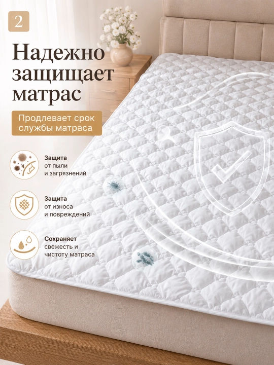 Стеганый наматрасник из микрофибры и сатина, защитный чехол на матрас с резинками