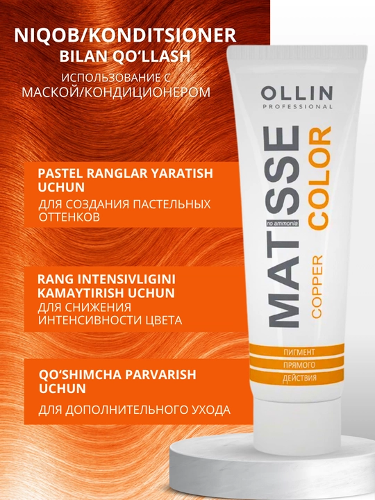 Пигмент прямого действия для волос Ollin MATISSE COLOR, краска тонирующая оттеночная 100 мл