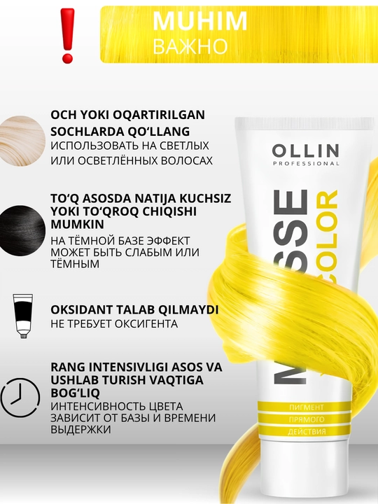 Пигмент прямого действия для волос Ollin MATISSE COLOR, краска тонирующая оттеночная 100 мл