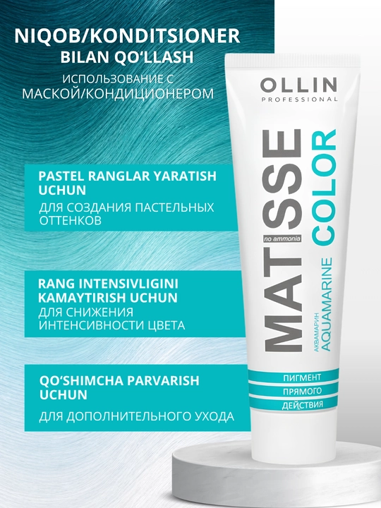 Пигмент прямого действия для волос Ollin MATISSE COLOR, краска тонирующая оттеночная 100 мл
