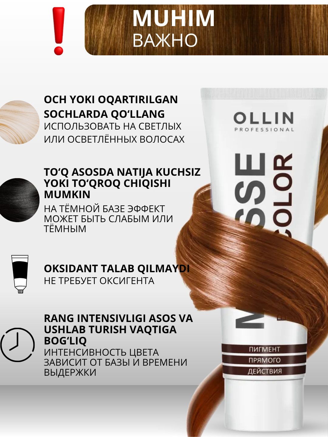 Пигмент прямого действия для волос Ollin MATISSE COLOR, краска тонирующая оттеночная 100 мл