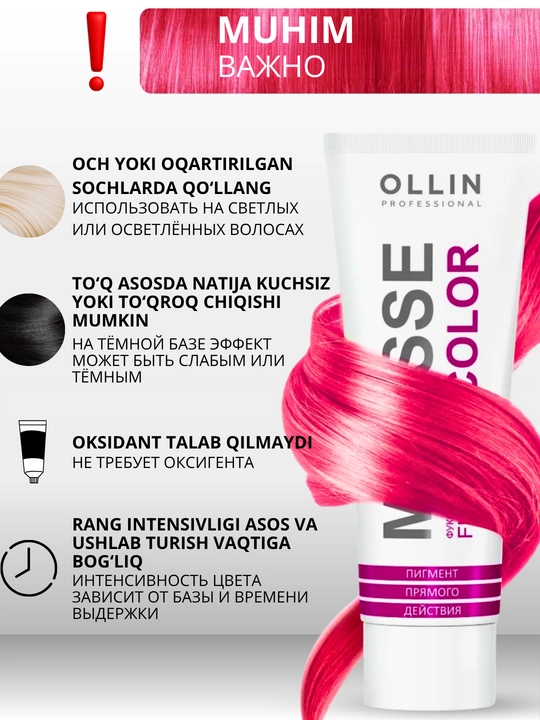 Пигмент прямого действия для волос Ollin MATISSE COLOR, краска тонирующая оттеночная 100 мл