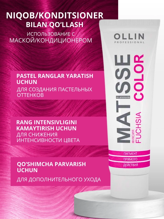 Пигмент прямого действия для волос Ollin MATISSE COLOR, краска тонирующая оттеночная 100 мл