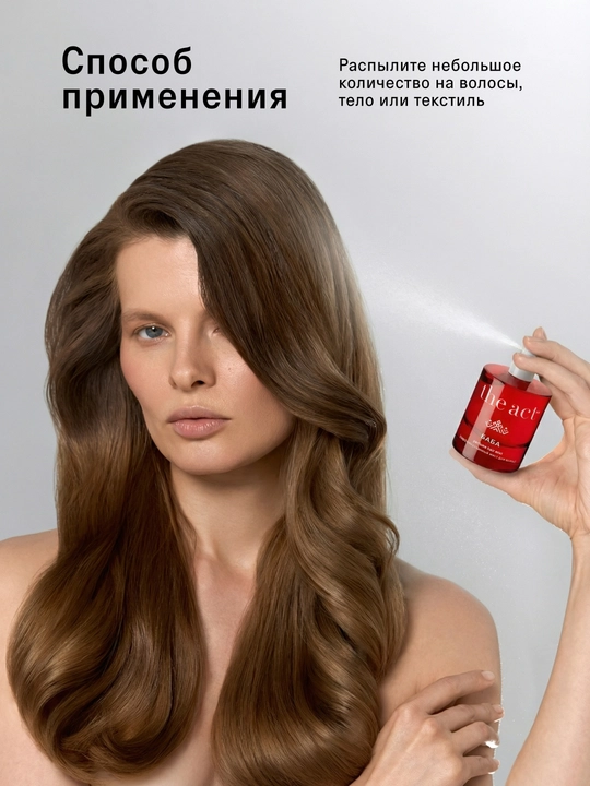 The Act Мист для волос и тела парфюмированный, серия COSAQUE, серия БАБА 50 мл