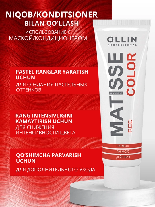 Пигмент прямого действия для волос Ollin MATISSE COLOR, краска тонирующая оттеночная 100 мл