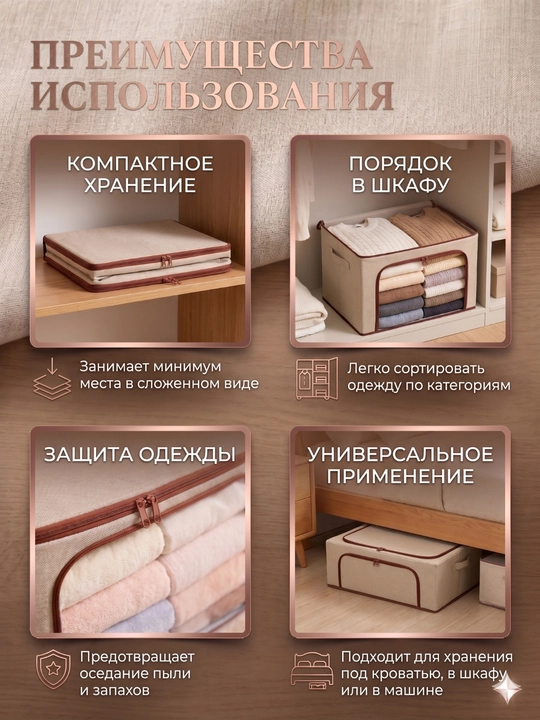 Коробка органайзер, для хранения вещей и одежды, с двумя отверстиями, 110 литр