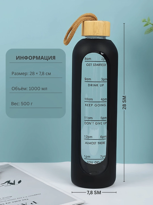 Стеклянная бутылка для воды, спортивная бутылка 1 литр с мерной шкалой