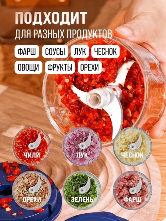 Мини-блендер