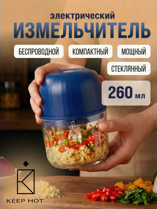 Мини-блендер