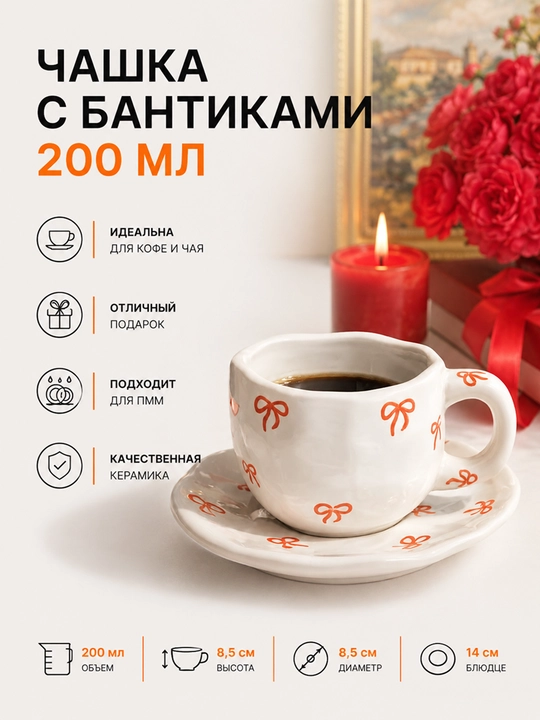 280 ml choy to'plami – likopchali krujka, choy va qahva uchun keramik chashka