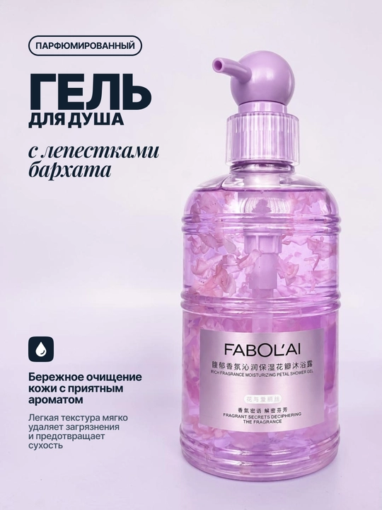 Dush uchun gel Fabolai baxmal yaproqchali xushbo‘y gel, 500 ml