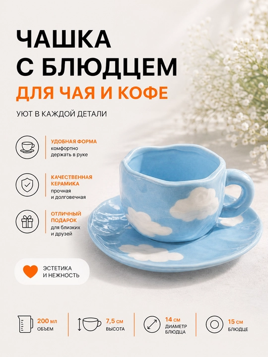 280 ml choy to'plami – likopchali krujka, choy va qahva uchun keramik chashka