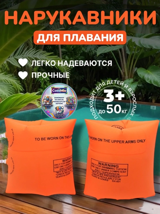 Детские воздушные нарукавники для плавания, воздушный шар в форме руки