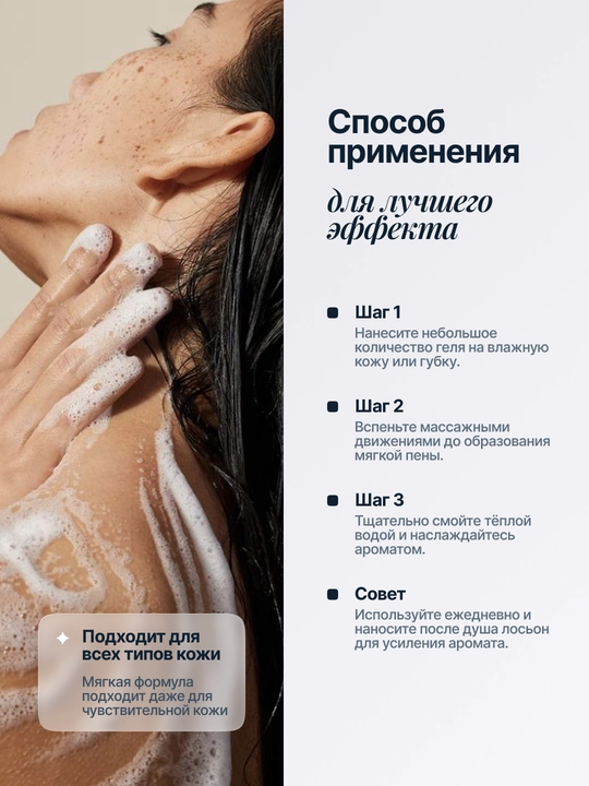 Dush uchun gel Fabolai baxmal yaproqchali xushbo‘y gel, 500 ml