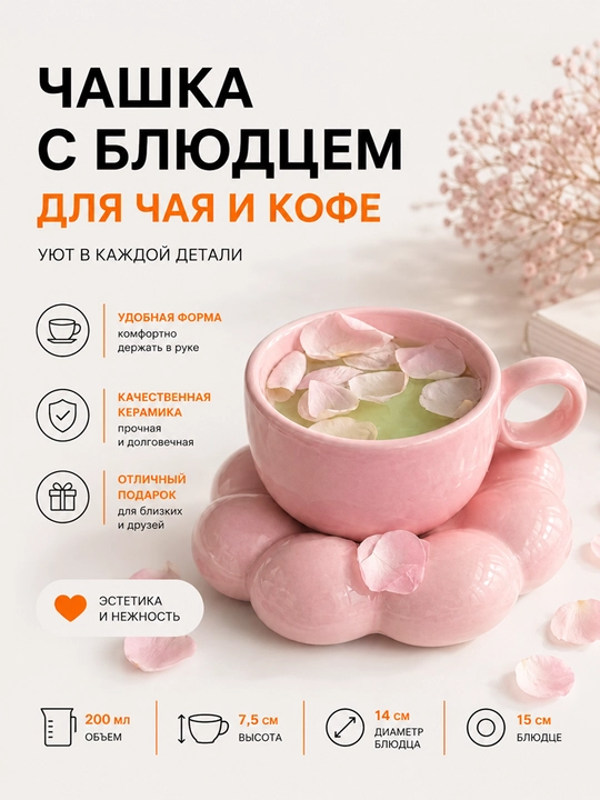 280 ml choy to'plami – likopchali krujka, choy va qahva uchun keramik chashka