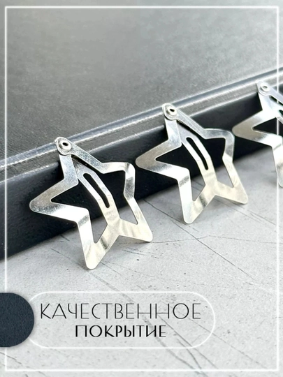 Клик-клак, звездочки, сердечки, заколки для волос набор, 10 штук