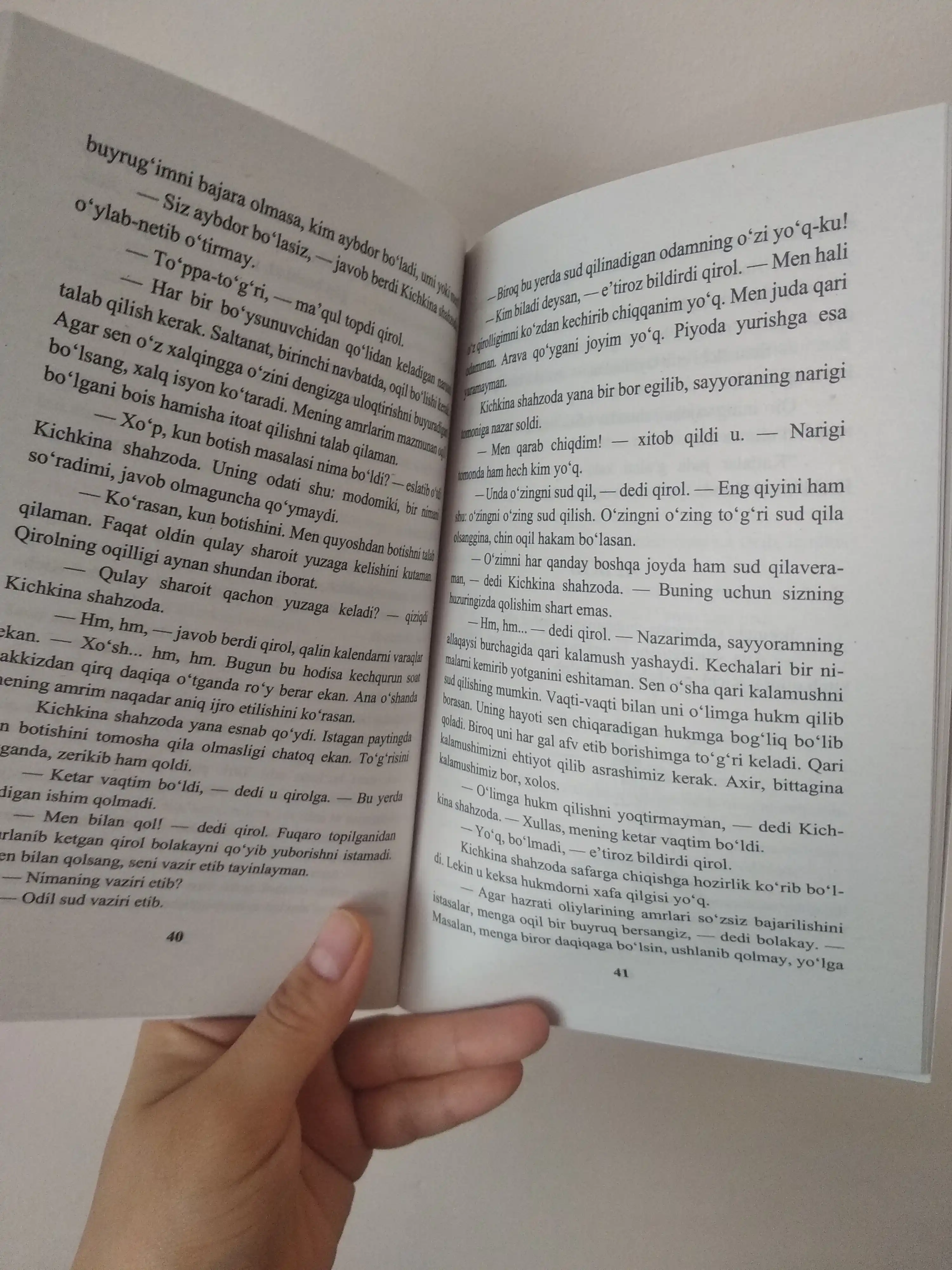 Ertak kitob, Kichkina shahzoda — Antuan de Sent-Ekzyuperi, Kichkina Shaxzoda,