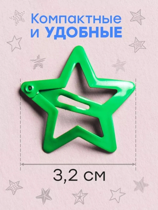 Клик-клак, звездочки, сердечки, заколки для волос набор, 10 штук