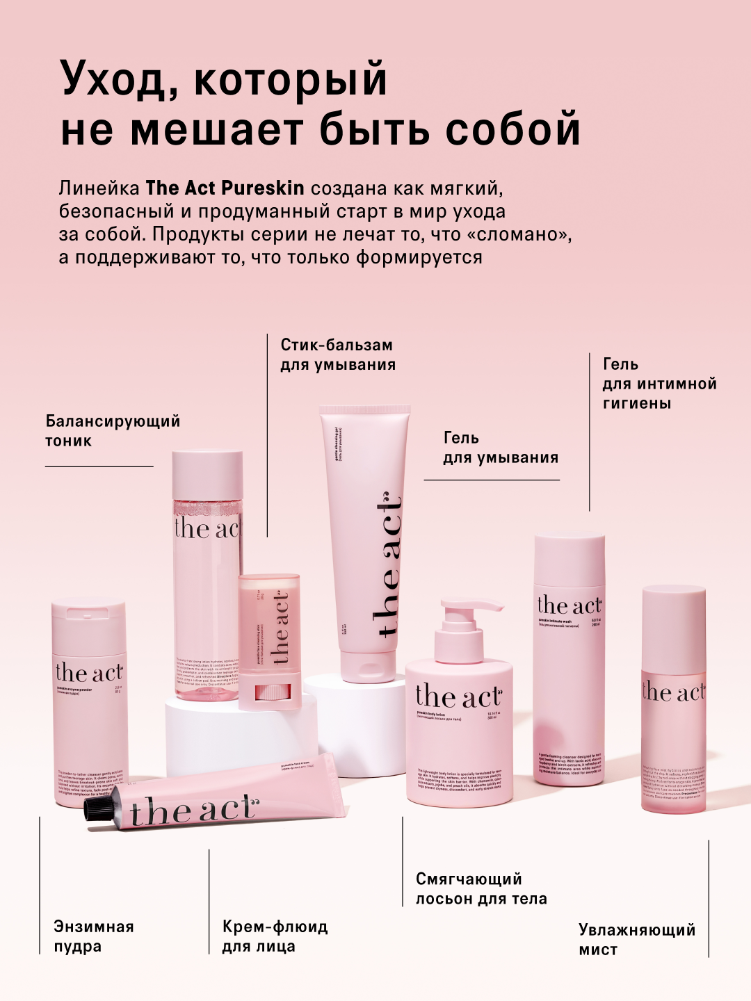 The Act yuz va tana uchun tozalovchi enzim kukuni, yuz yuvish uchun Pureskin, 80 g