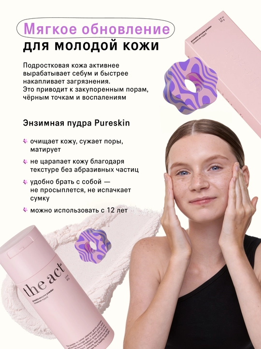 The Act yuz va tana uchun tozalovchi enzim kukuni, yuz yuvish uchun Pureskin, 80 g